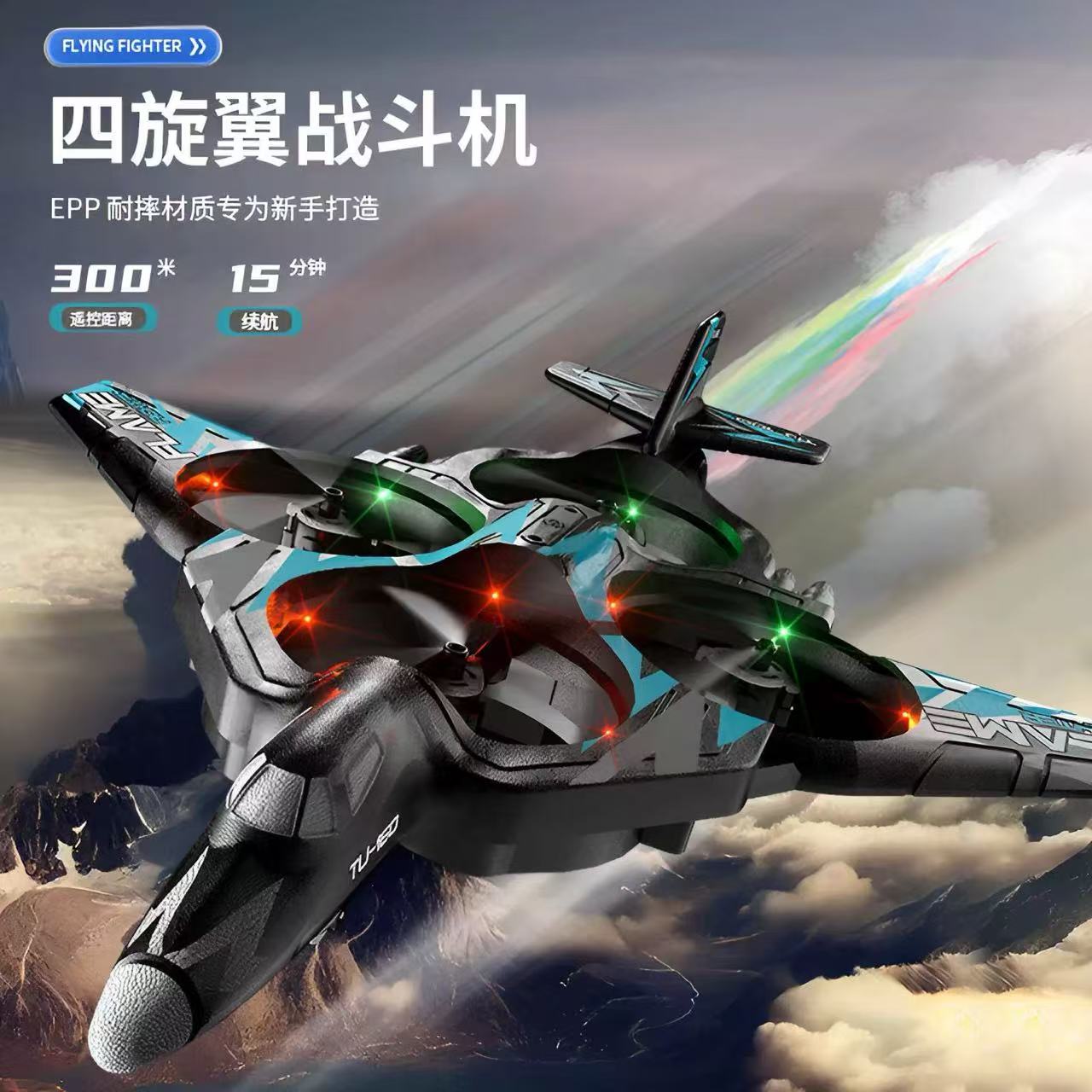 德国新款遥控飞机儿童无人机小学生小型18玩具高级黑科技战斗机玩具